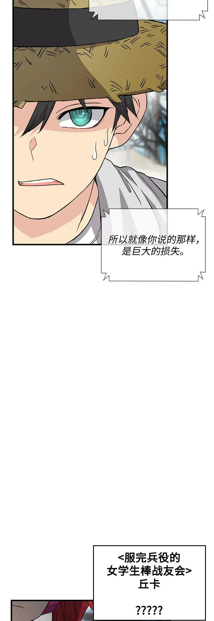 第40话 第9页