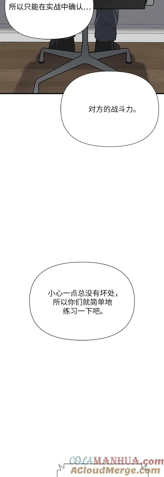第40话 第16页