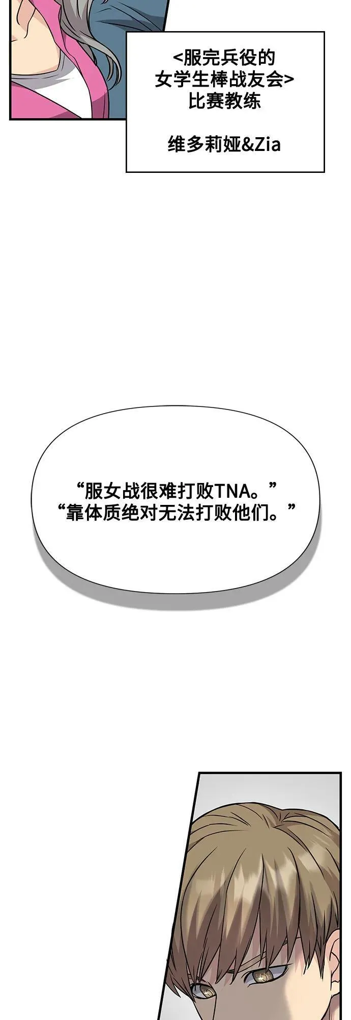 第40话 第20页