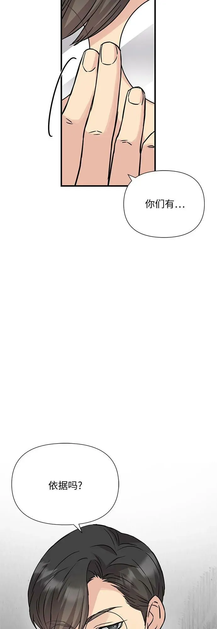 第40话 第23页