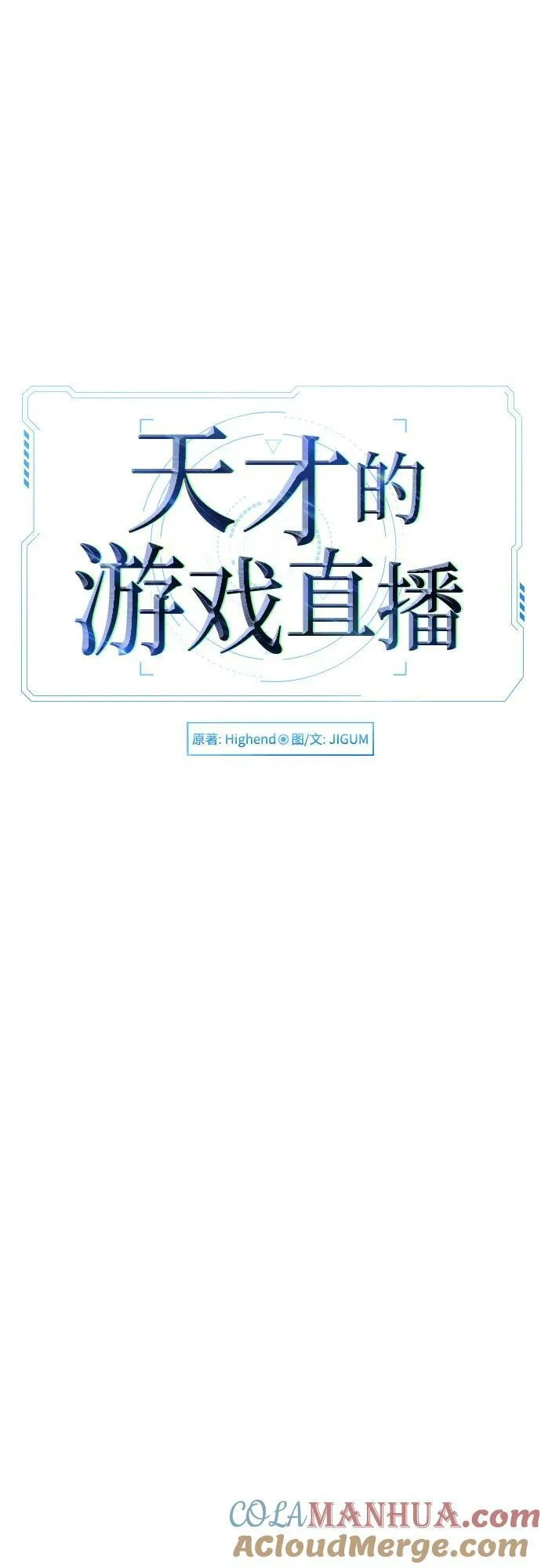 第40话 第25页