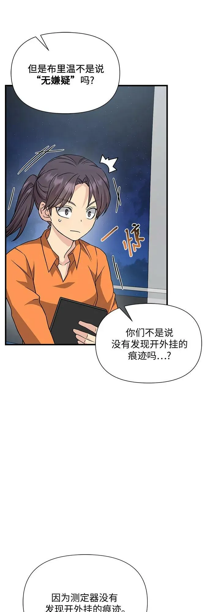 第40话 第32页
