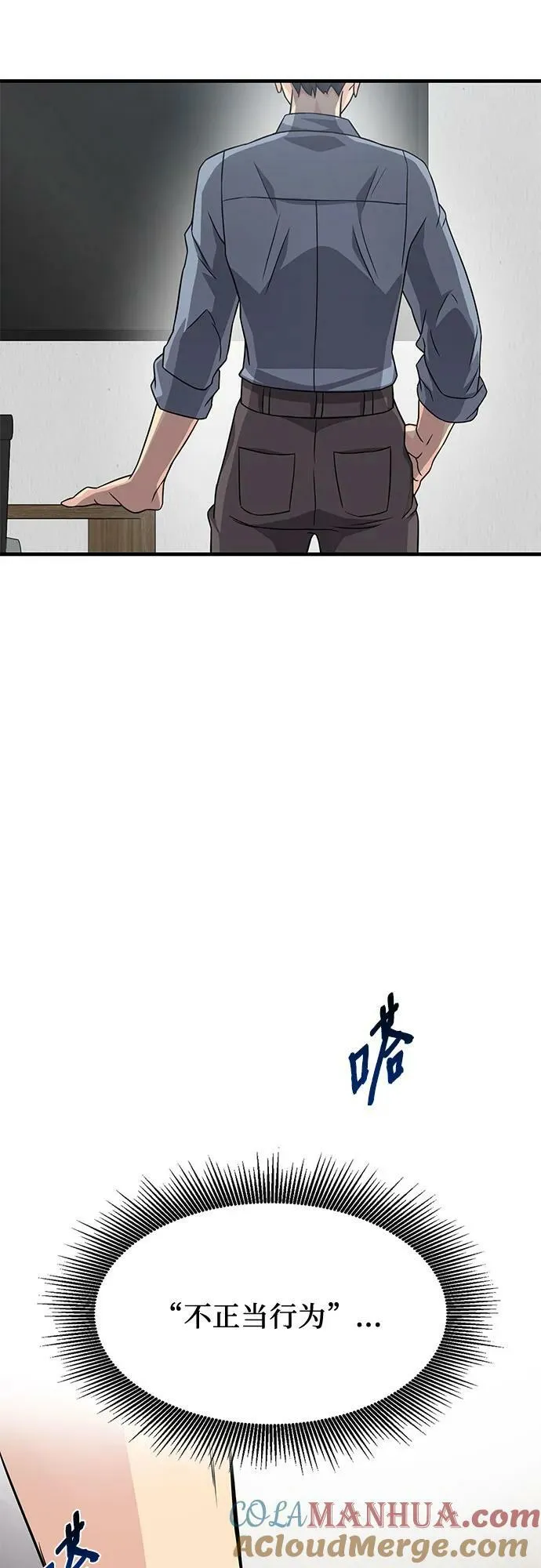 第40话 第34页