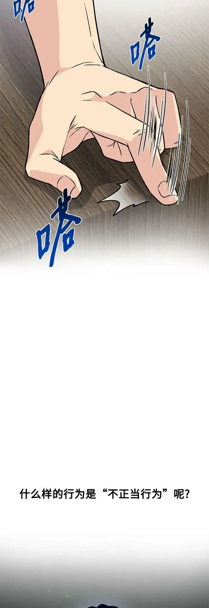 第40话 第35页