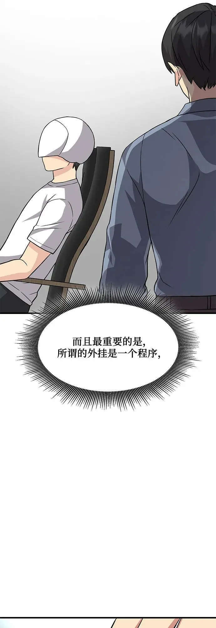 第40话 第41页