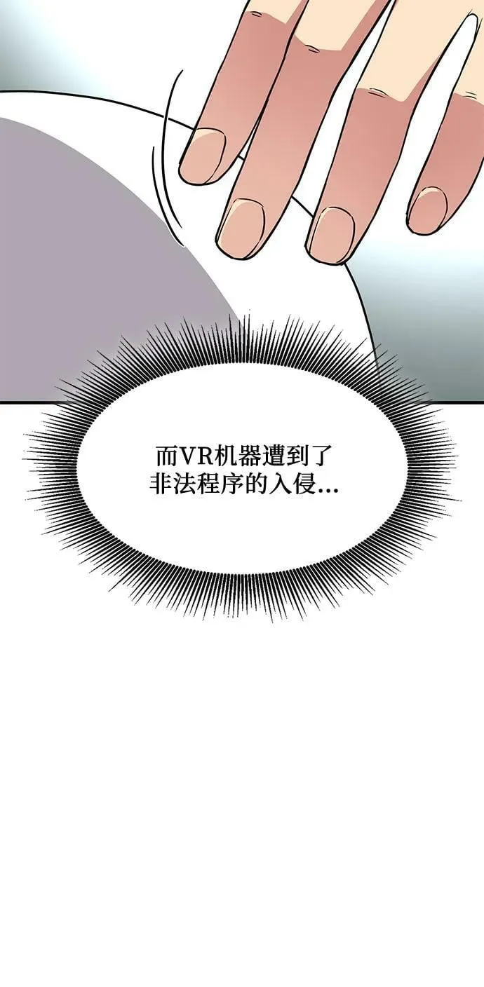 第40话 第42页