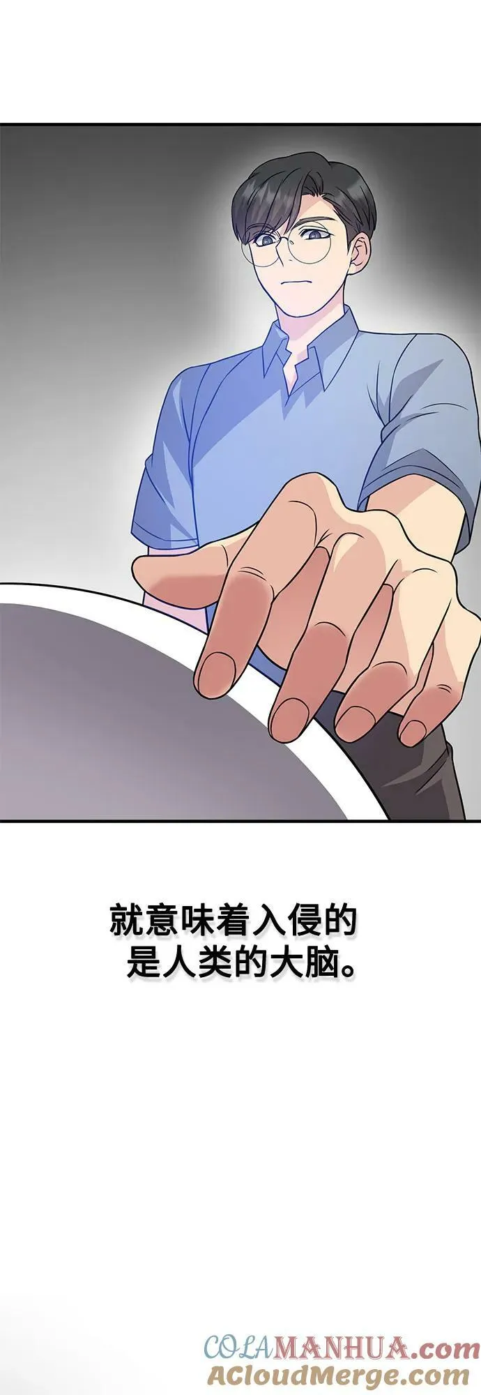 第40话 第43页