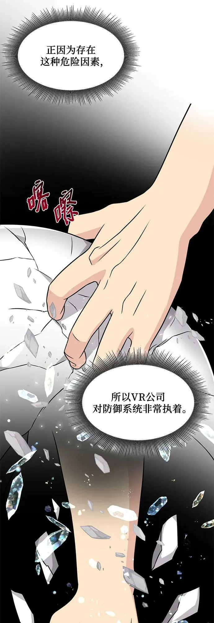 第40话 第44页