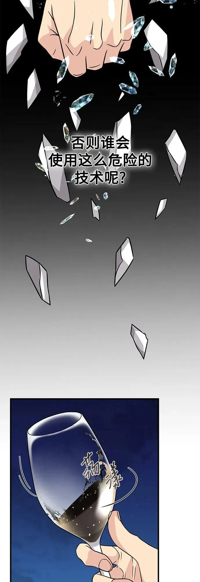 第40话 第45页