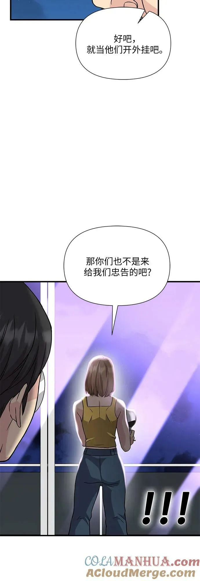 第40话 第46页