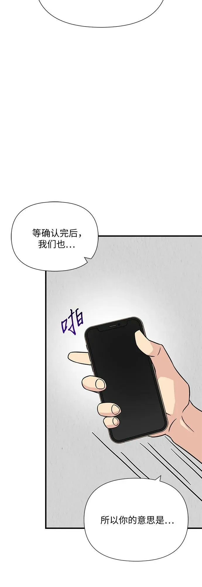 第40话 第51页