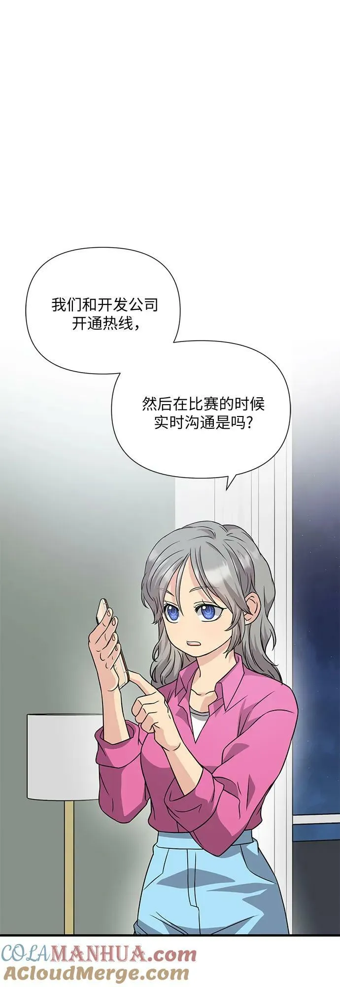 第40话 第52页