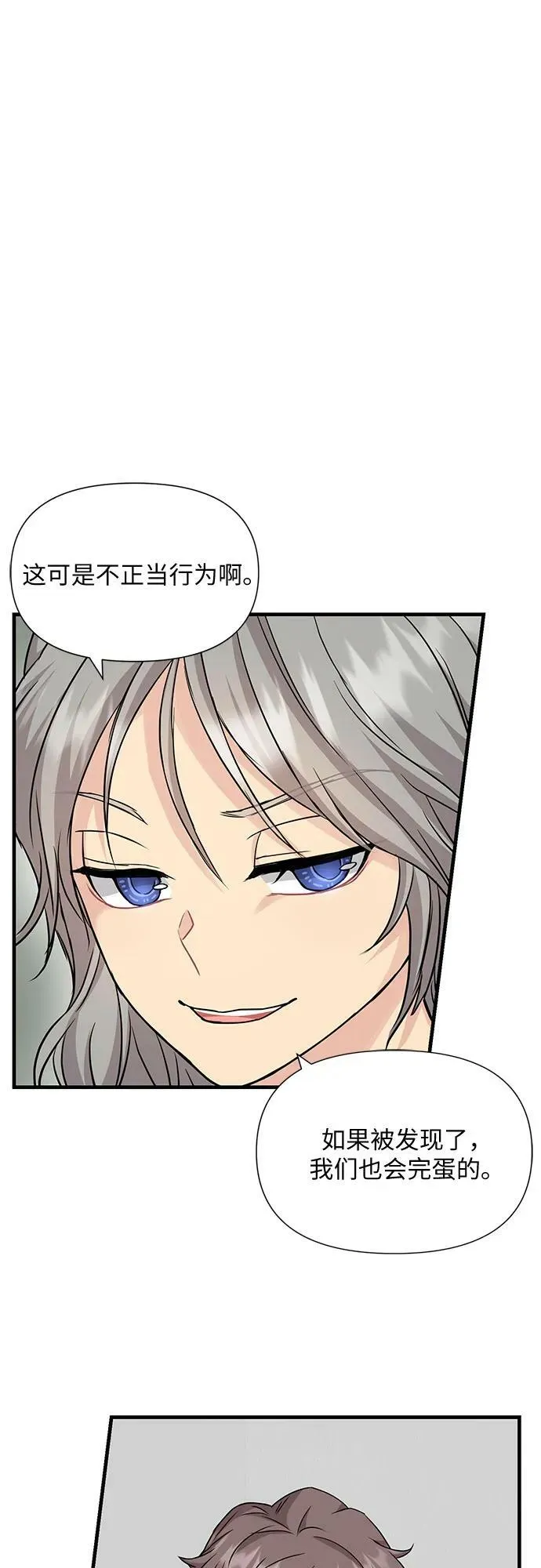 第40话 第53页