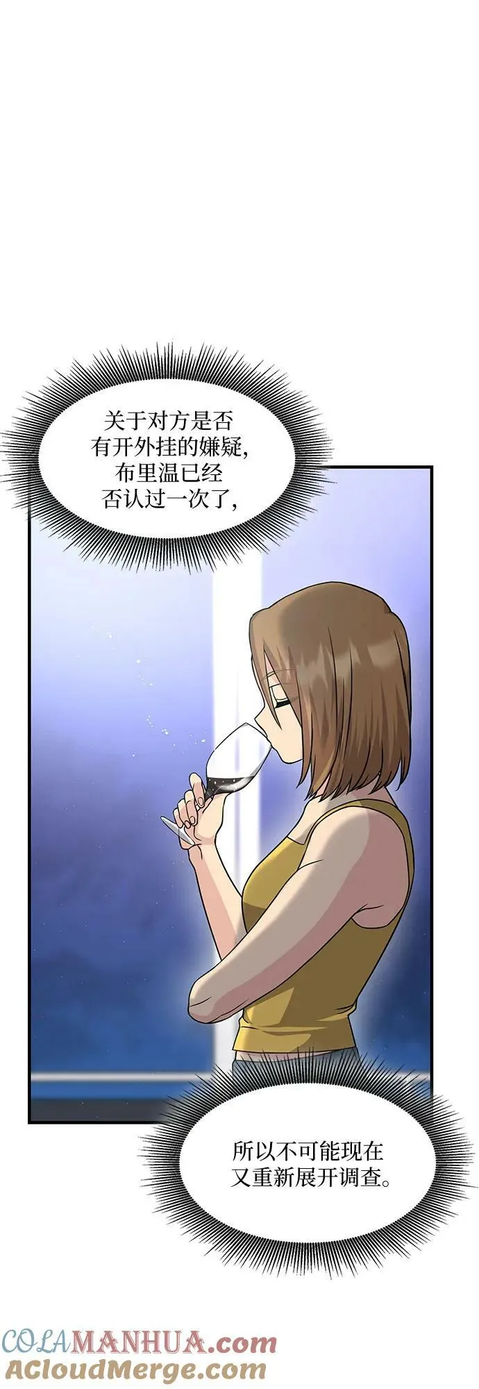 第40话 第55页