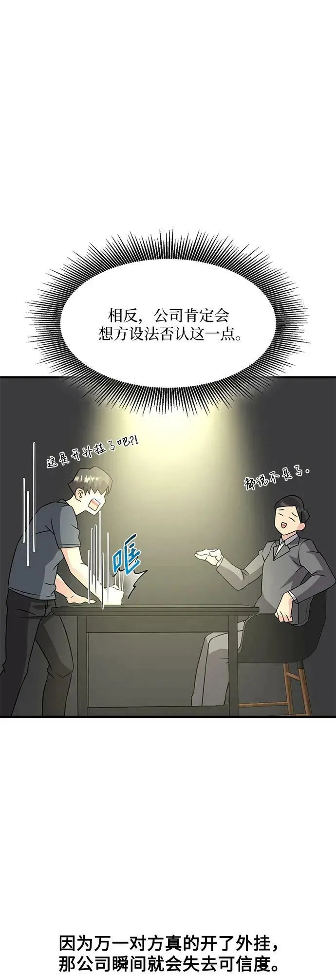 第40话 第56页
