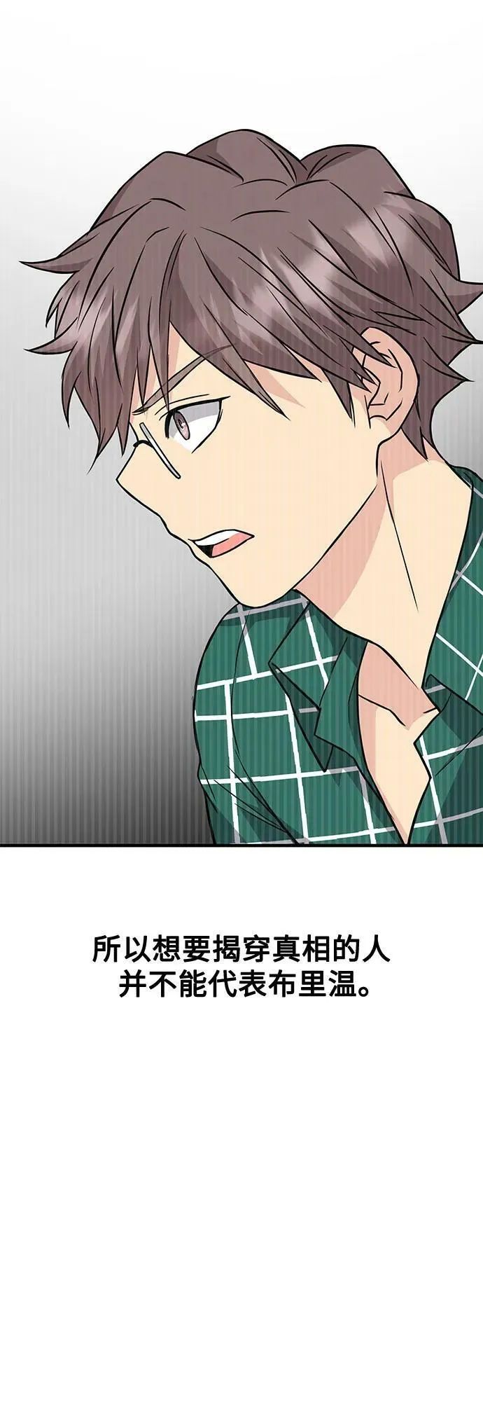 第40话 第57页
