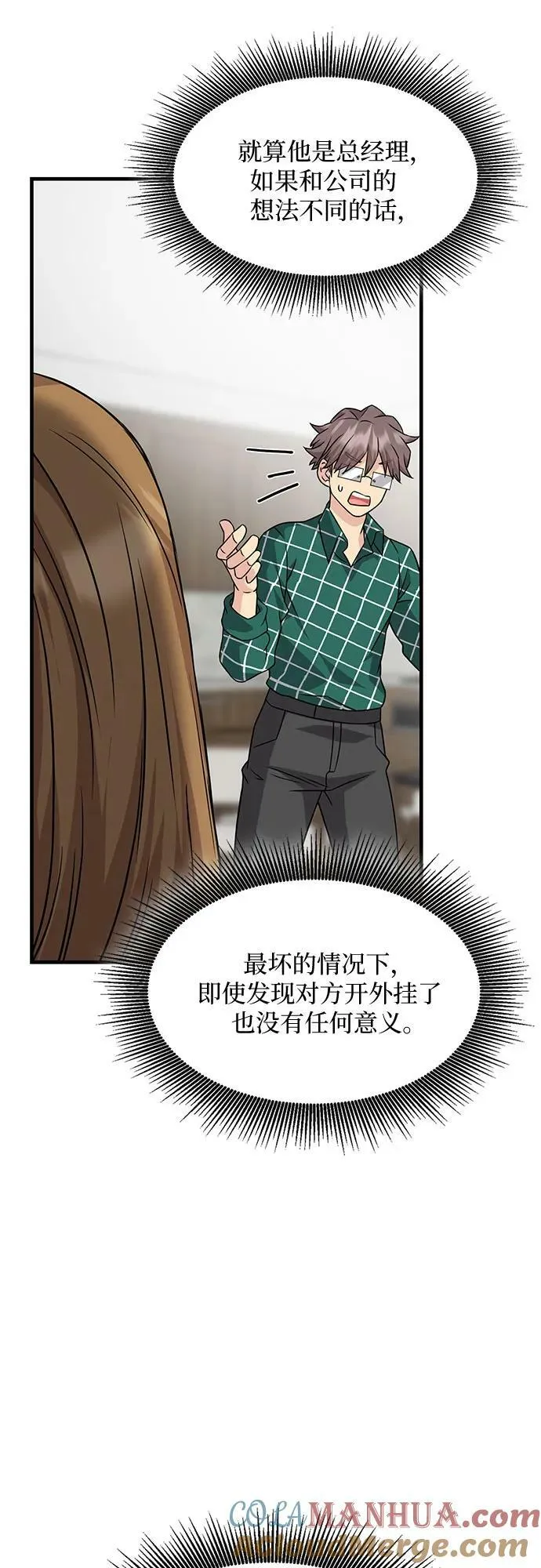 第40话 第58页