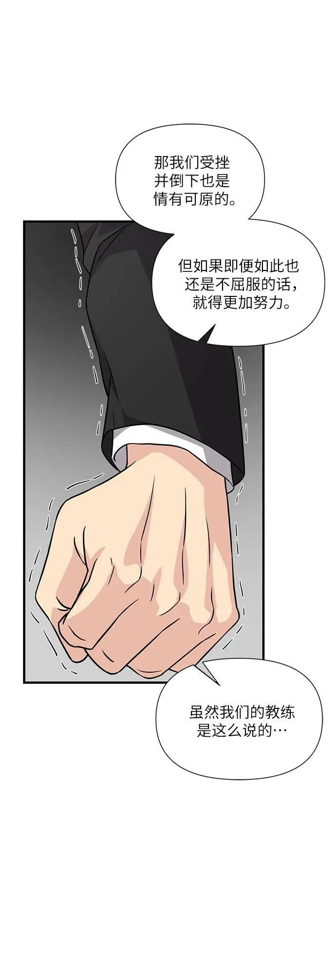 第40话 第66页