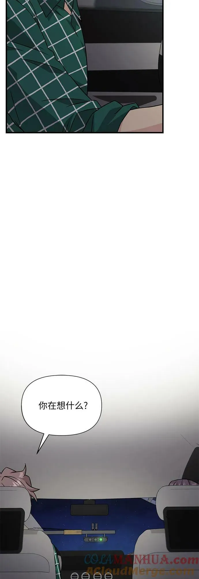 第40话 第73页