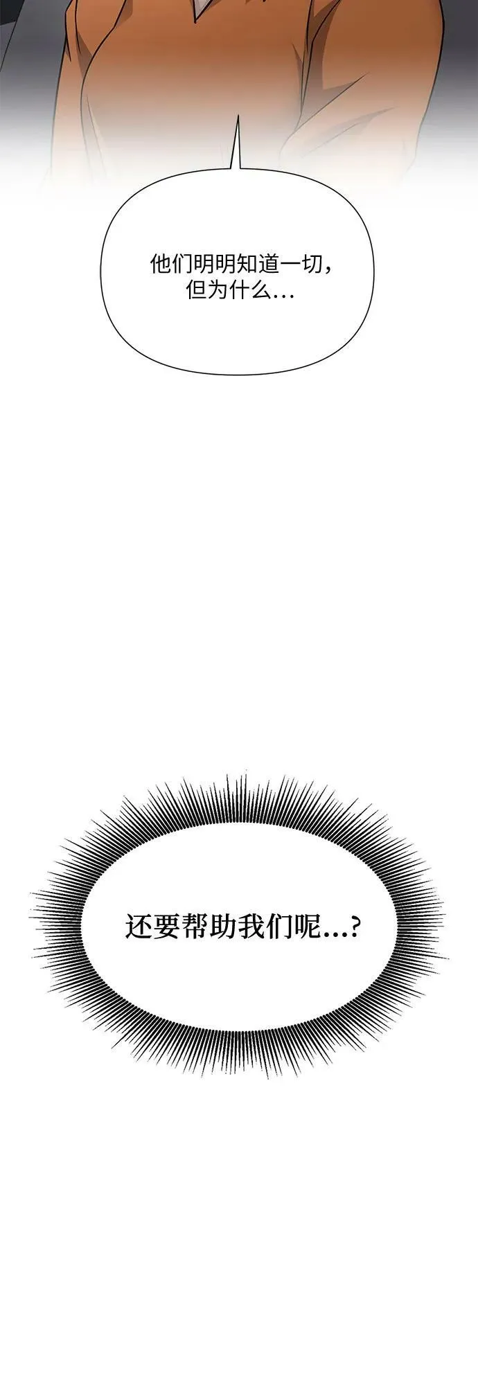 第40话 第75页