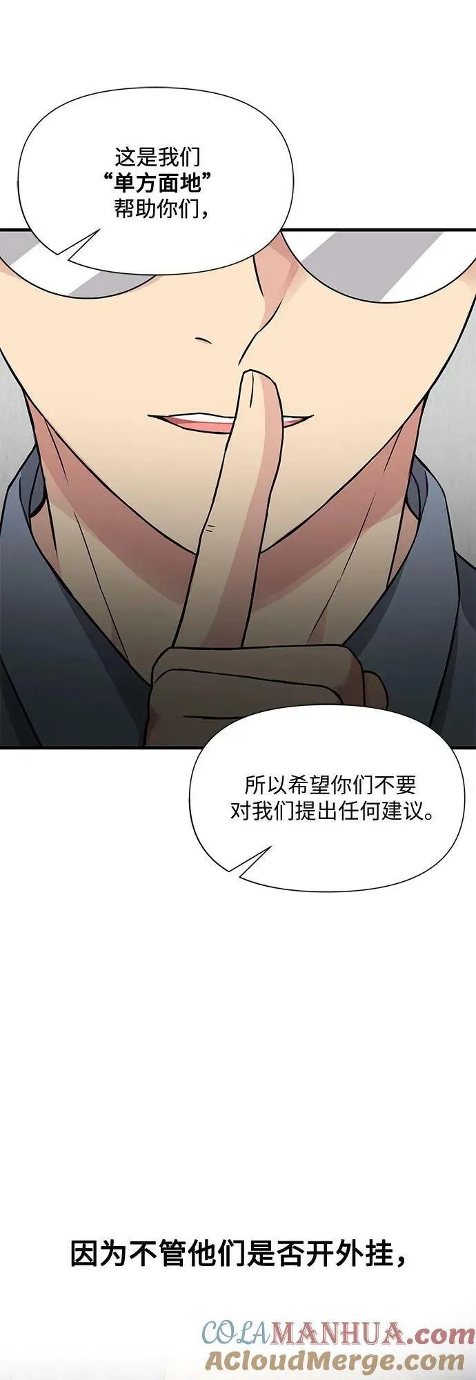 第40话 第79页