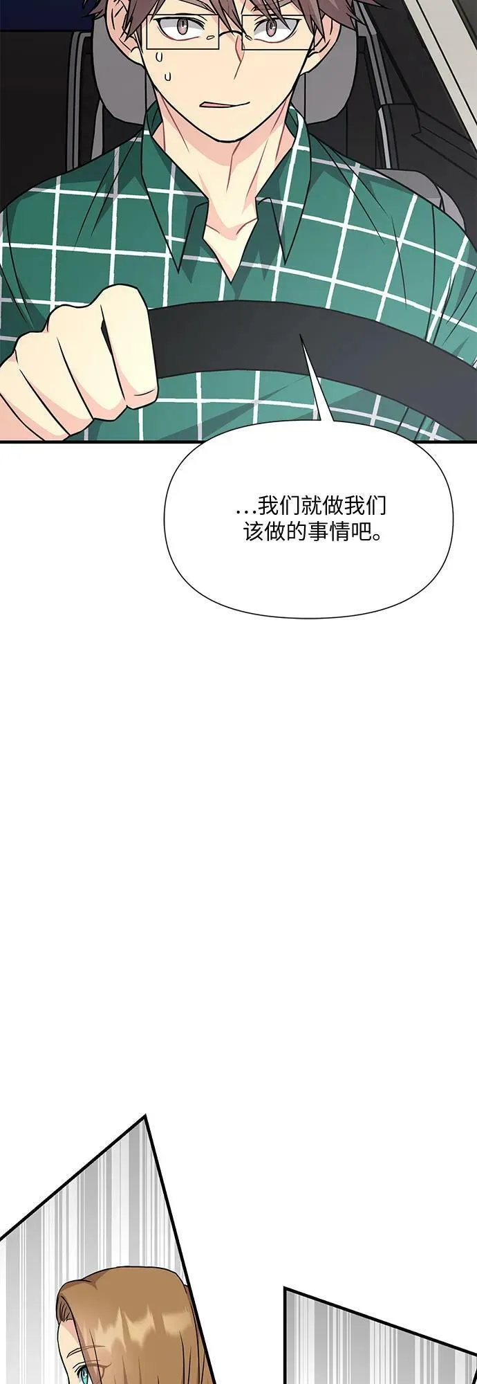 第40话 第81页