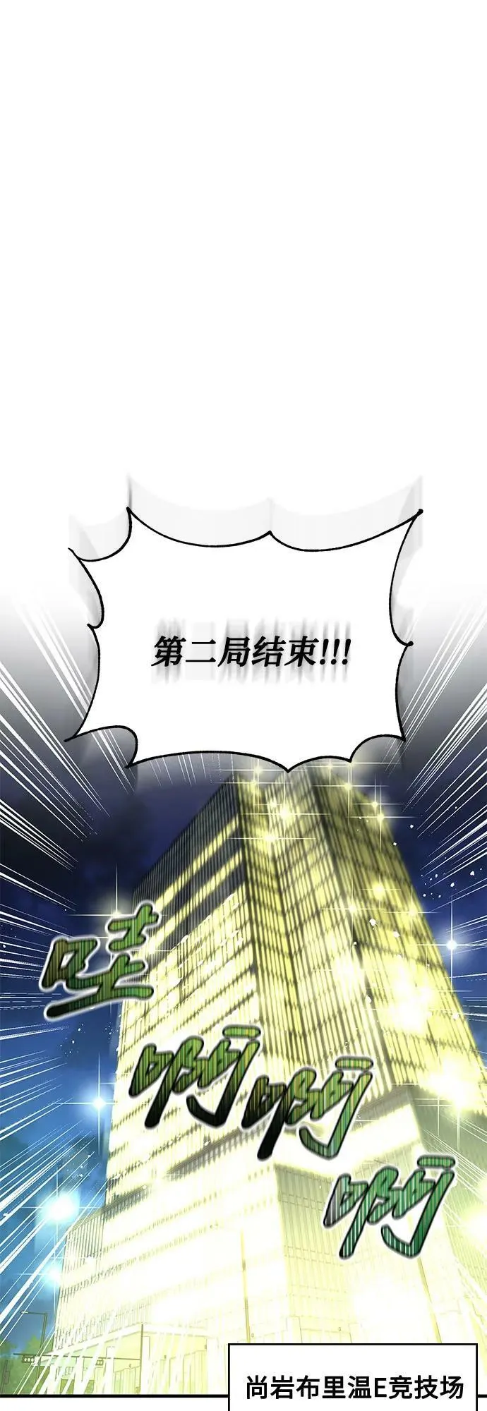 第38话 第2页