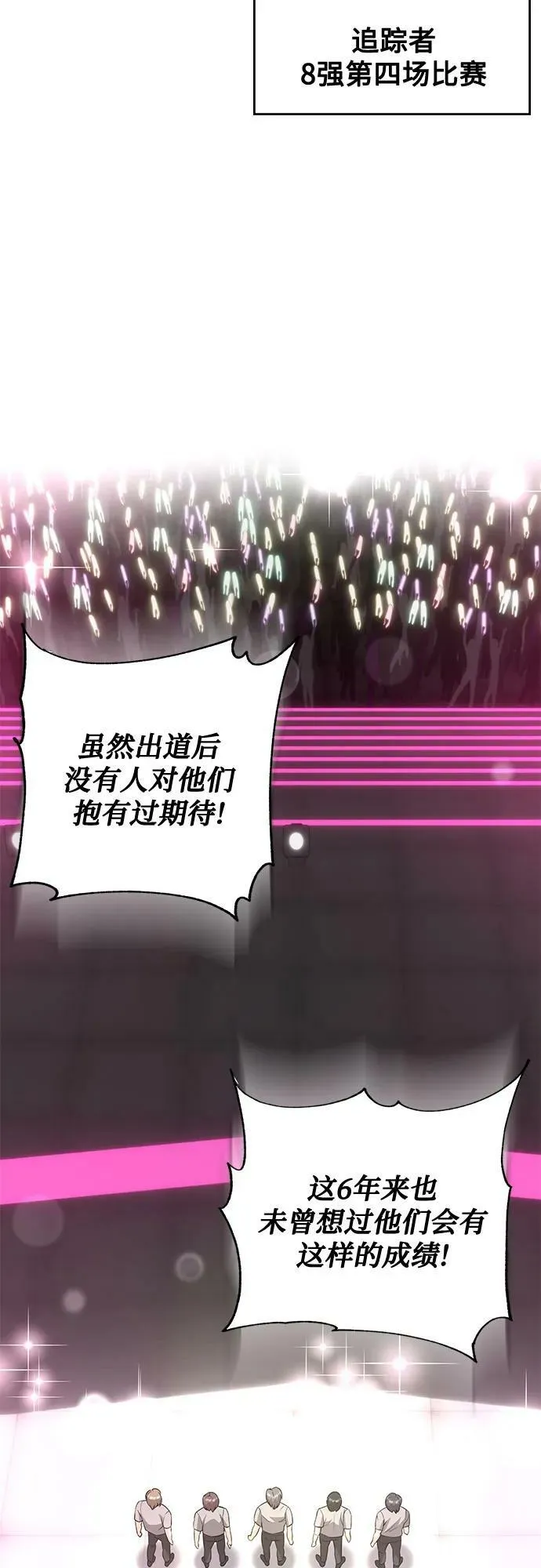 第38话 第3页