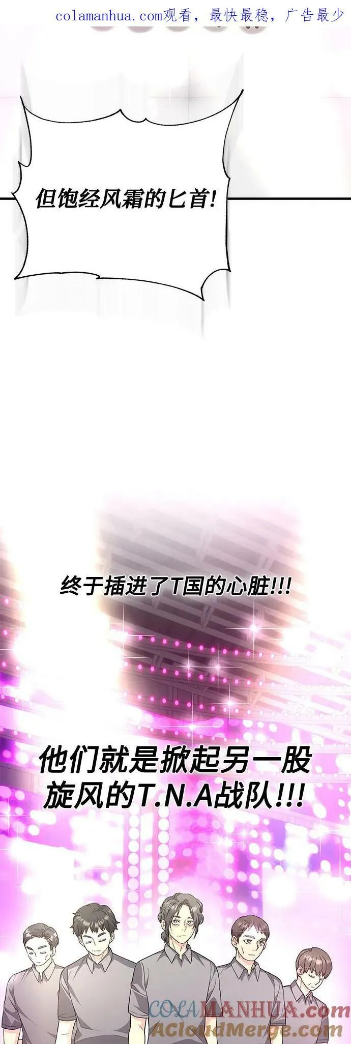 第38话 第4页