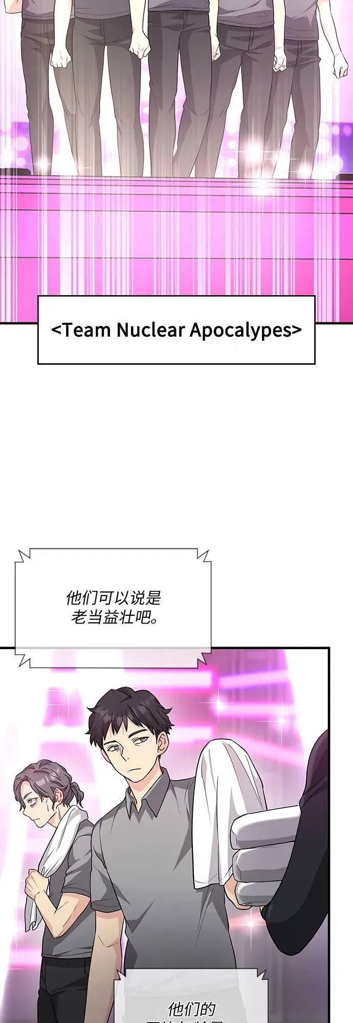 第38话 第5页