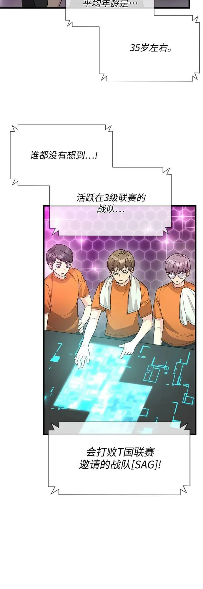 第38话 第6页