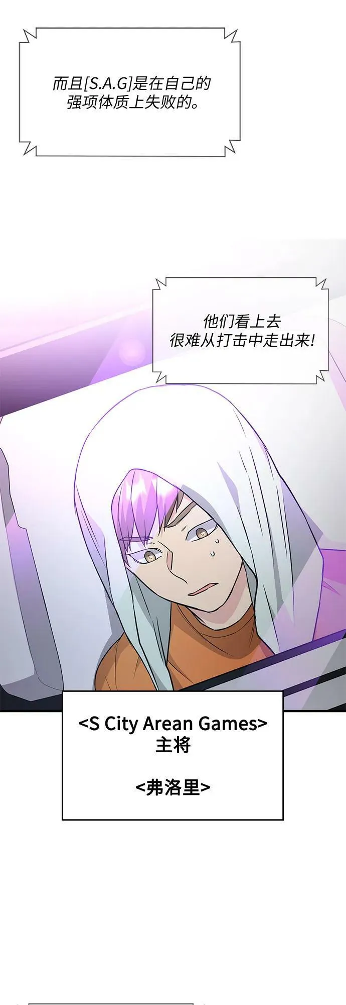 第38话 第8页