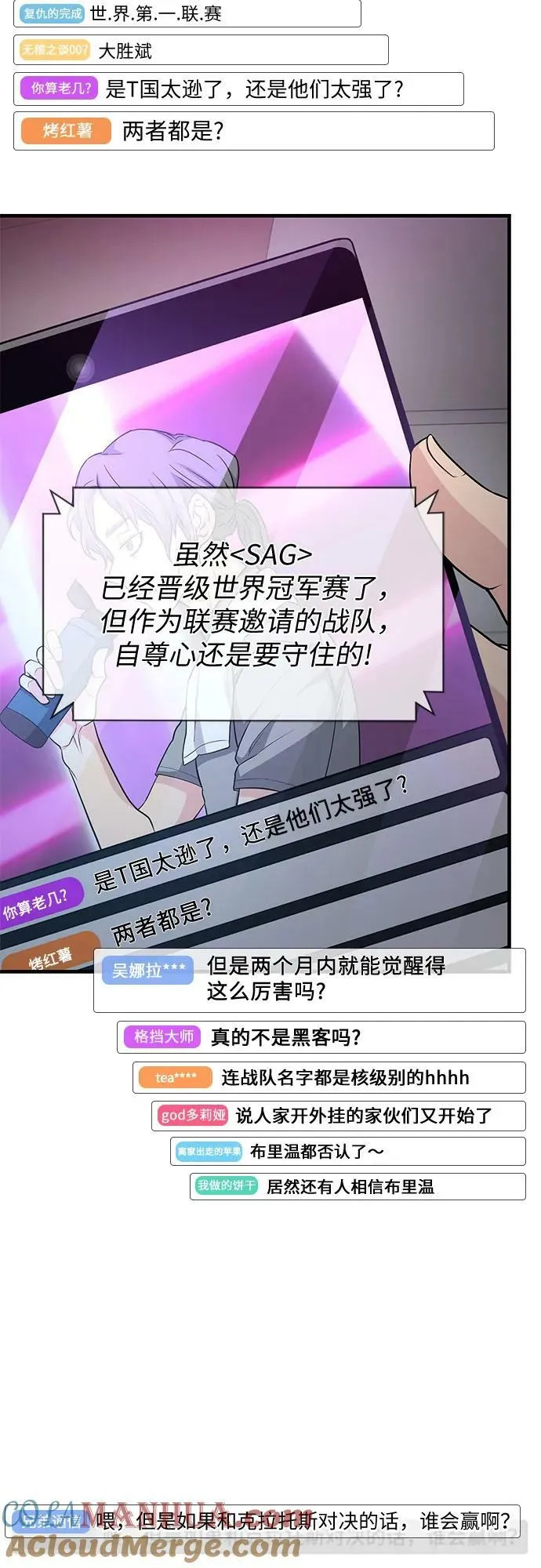 第38话 第10页