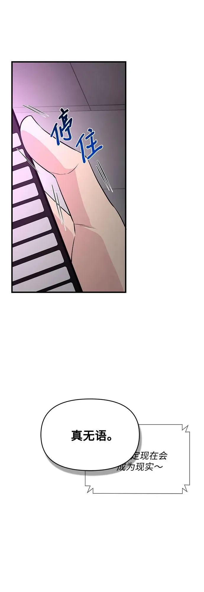 第38话 第11页
