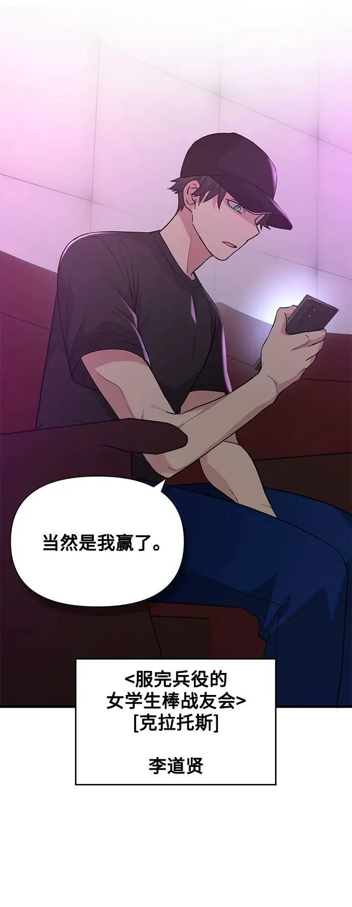 第38话 第12页