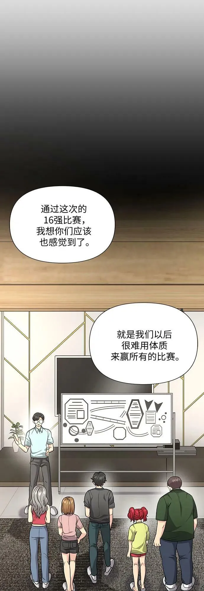 第38话 第15页