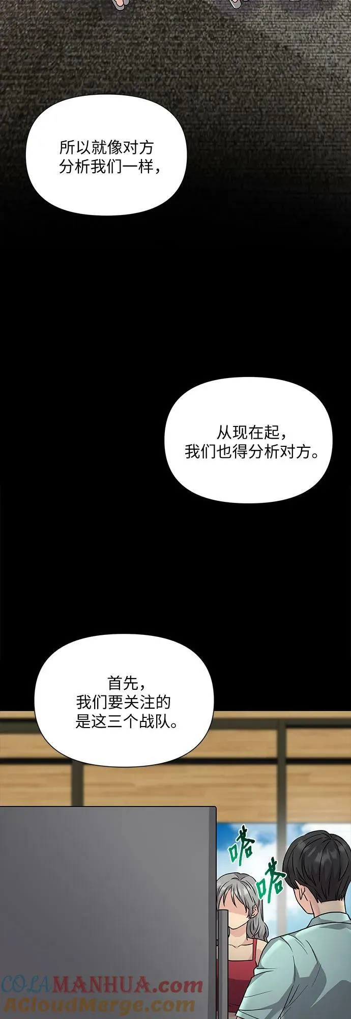 第38话 第16页