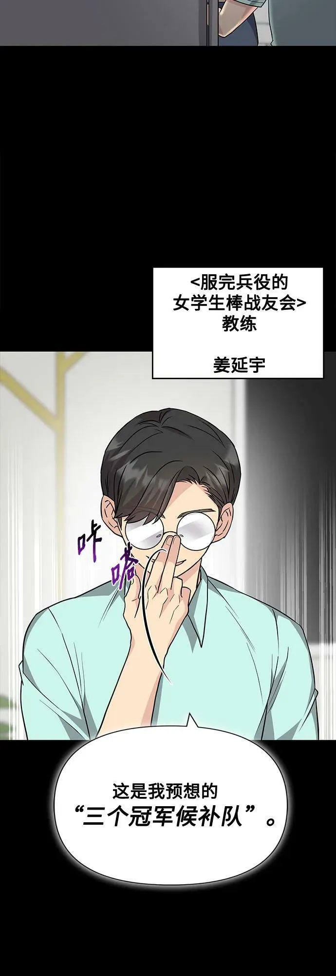 第38话 第17页