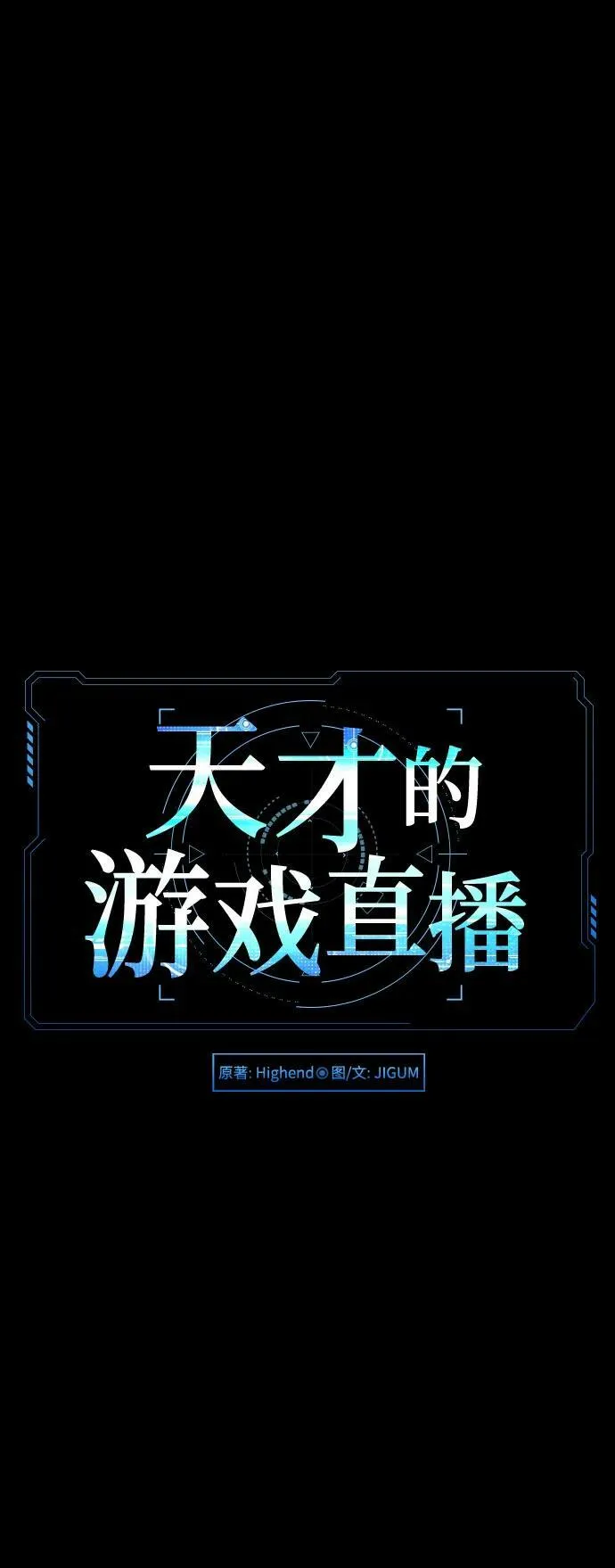 第38话 第18页