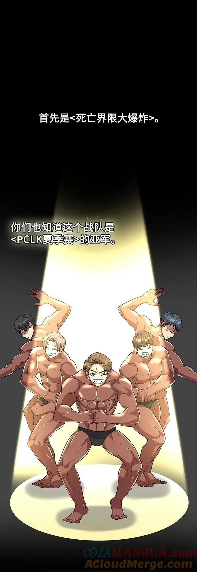 第38话 第19页