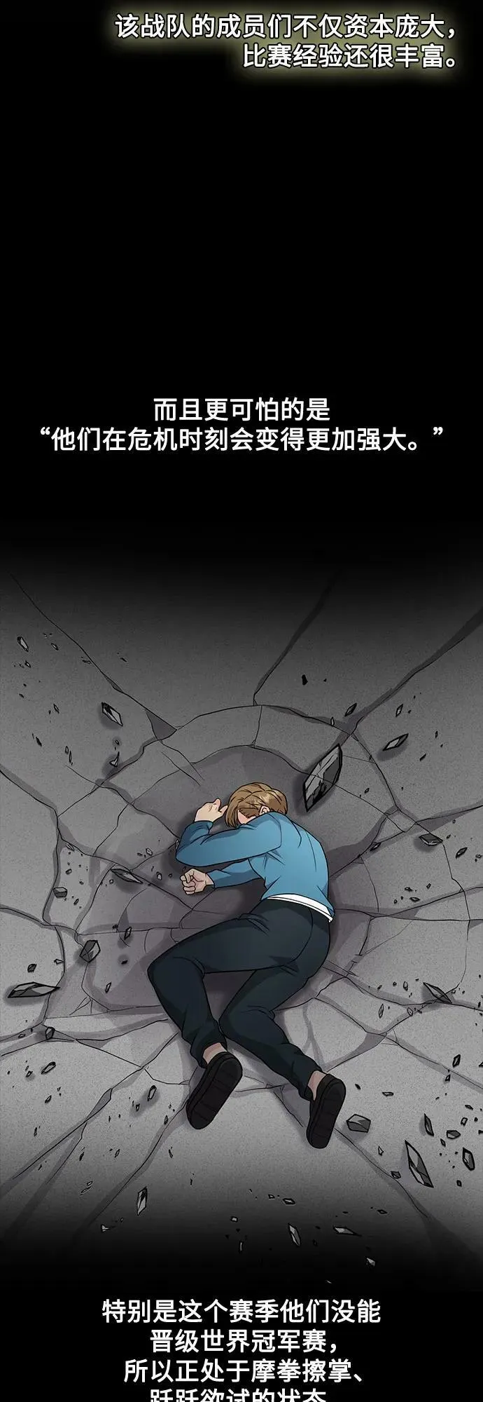 第38话 第20页