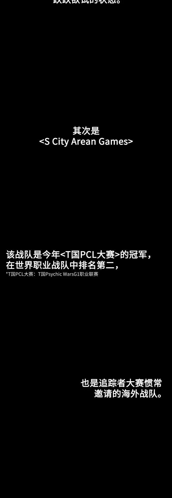 第38话 第21页