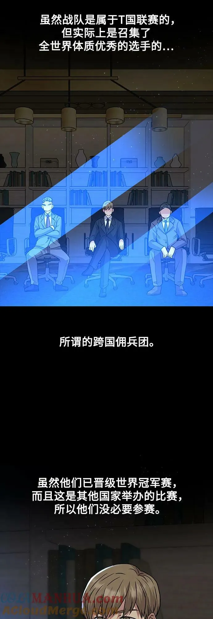 第38话 第22页