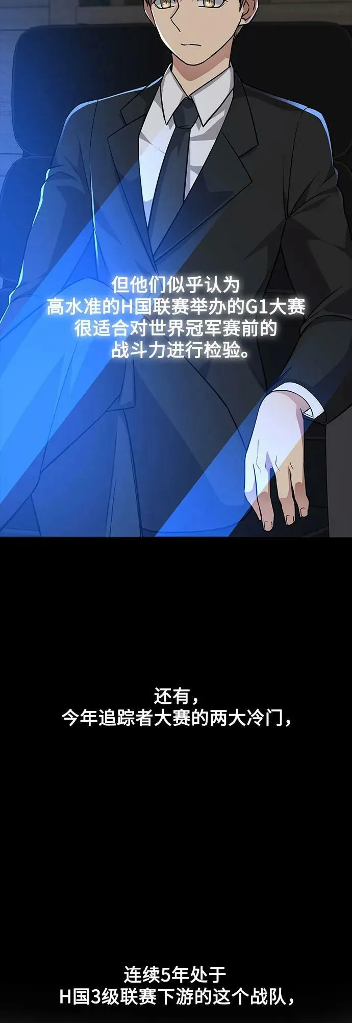 第38话 第23页