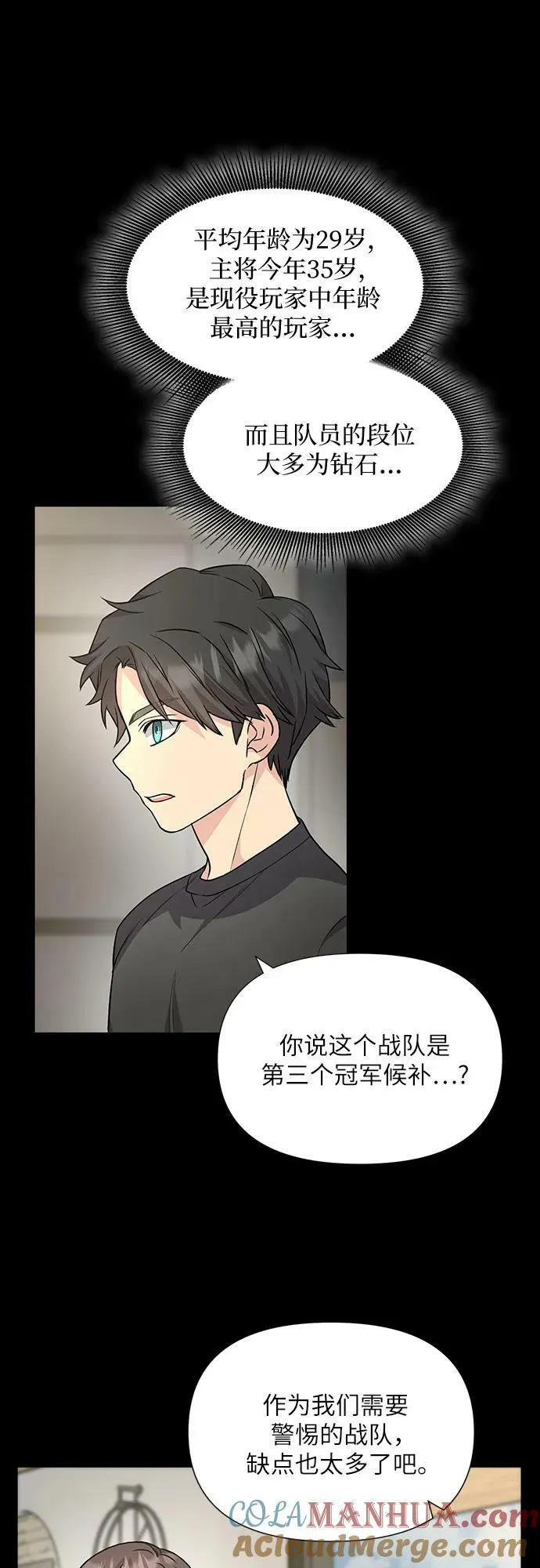 第38话 第25页