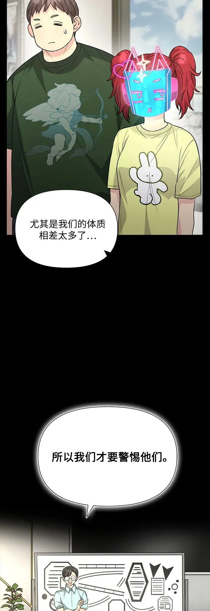 第38话 第26页