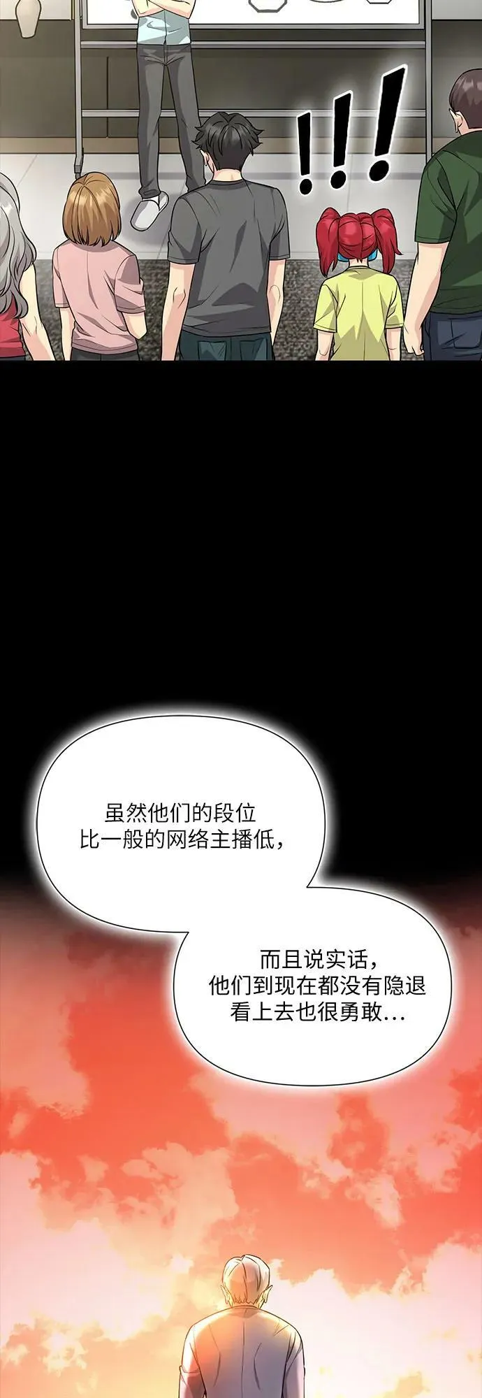 第38话 第27页
