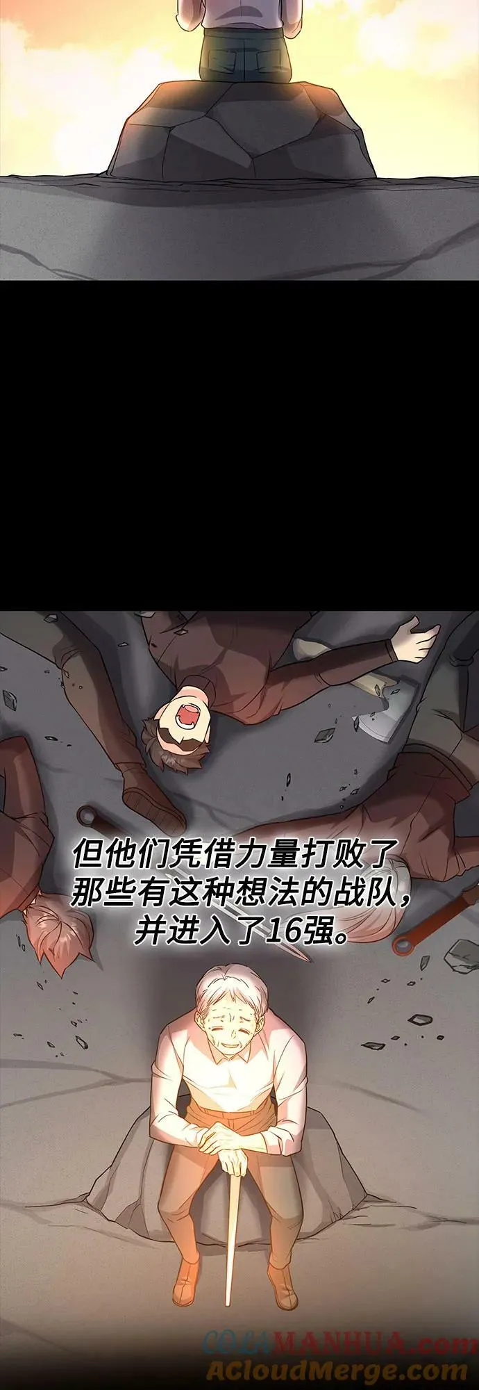 第38话 第28页