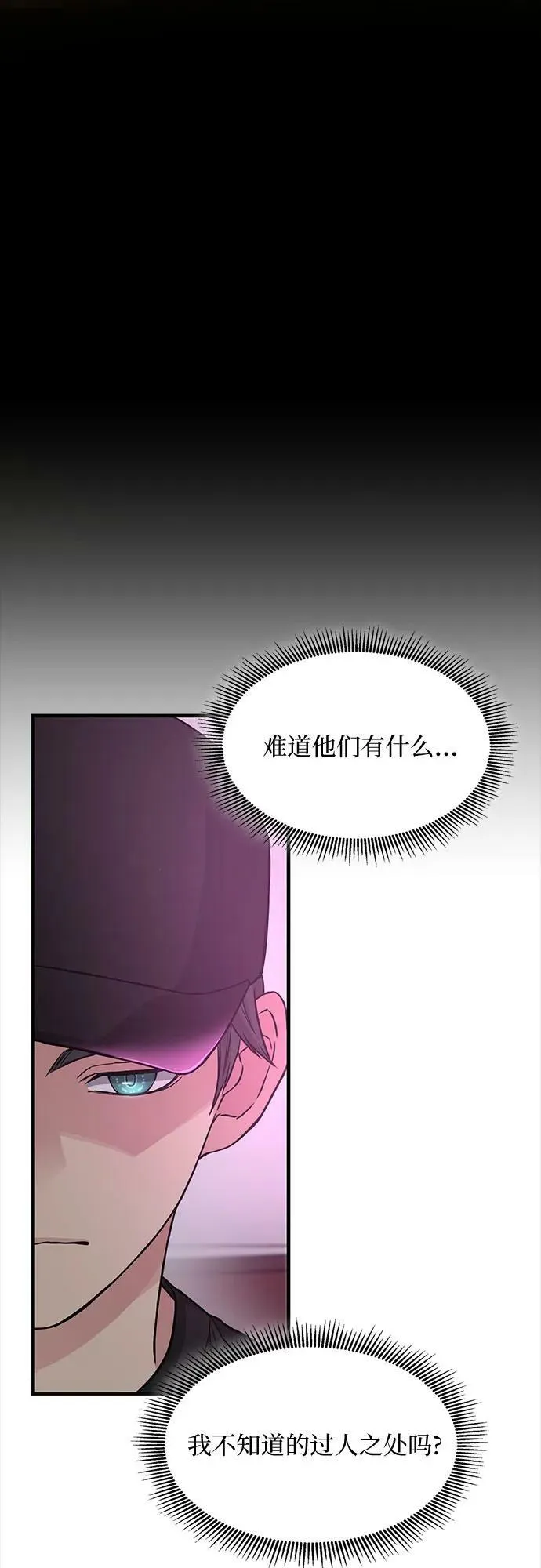 第38话 第29页