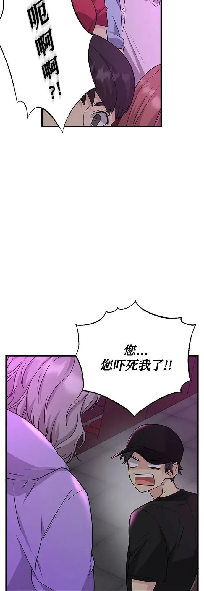 第38话 第32页